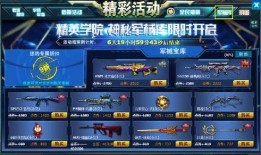 cf9月最新活动爆料