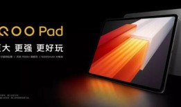 iqoo pad2最新爆料,性能升级与全新设计，平板市场新势力即将揭晓