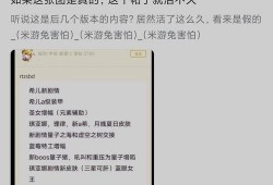 崩坏三7.6版本爆料最新,新角色、新剧情，探索未知领域