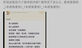 崩坏三7.6版本爆料最新,新角色、新剧情，探索未知领域