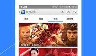 人气爆料视频大全集下载,揭秘热门事件幕后真相