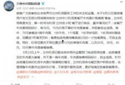 兰州爆料最新,聚焦城市热点，解码民生故事