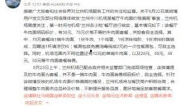 兰州爆料最新,聚焦城市热点，解码民生故事