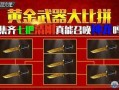 cf活动爆料最新娃娃雷