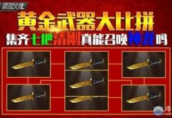 cf活动爆料最新娃娃雷