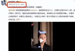 张凯毅爆料前男友直播视频,揭秘背后惊人真相