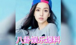 娱乐吃瓜八卦网,明星幕后故事大曝光！