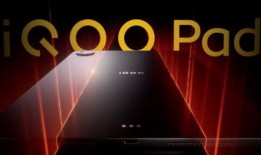 iqoo pad2最新爆料,性能升级与全新设计，平板市场新势力即将揭晓