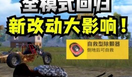 和平精英内容爆料最新版,全新内容来袭，战局再升级！