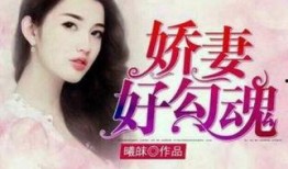 勾魂在线观看,揭秘网络直播背后的惊悚真相