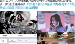 明星被拍视频爆料,视频爆料引发热议