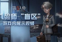 第五人格中秋节爆料视频,揭秘神秘角色与全新游戏玩法