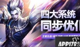 王者荣耀最新爆料新闻,神秘英雄登场，技能革新引玩家热议