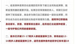 今日新冠病毒爆料消息通知,全球疫情动态与防控措施解析