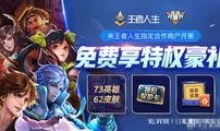 王者荣耀官博最新爆料,官方爆料带来全新游戏体验