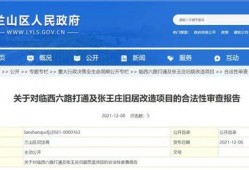 临沂医院爆料最新消息查询,突发事件引发关注，详情即将揭晓