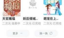 遇狼全文免费阅读吃瓜人