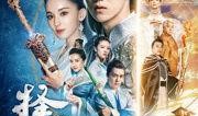 择天记49在线观看,风云变幻，命运抉择