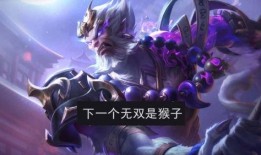 王者皮肤爆料最新无双怎么获得