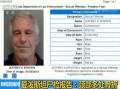 美国爆料人员名单最新,内幕披露引关注