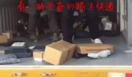 快递爆料视频