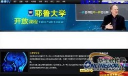 耶鲁爆料视频,校园内幕大曝光