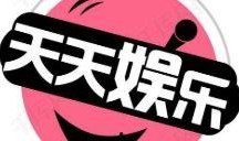 娱乐吃瓜八卦网,明星幕后故事大曝光！