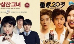 奇怪的她韩剧在线观看,穿越时空的奇幻爱情之旅