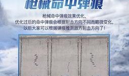 和平精英内容爆料最新版,全新内容来袭，战局再升级！