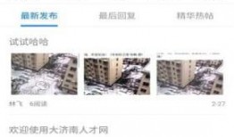 最新人物爆料网站下载,人物爆料网站最新下载，独家爆料震撼来袭！