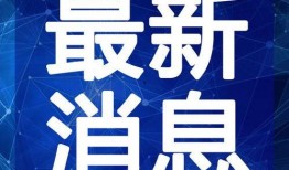 秋妈最新消息爆料录音视频,录音视频揭秘惊人内幕