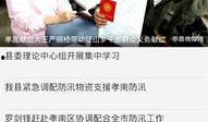 孝昌最新爆料新闻,最新爆料揭露惊人真相，事件详情即将揭晓