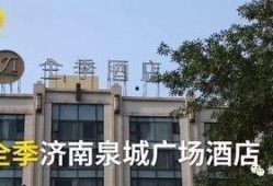 济南饭店爆料事件视频,视频揭露惊人内幕