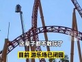 牵挂游乐场最新爆料,神秘项目即将亮相，揭秘背后故事