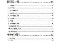 421页娱乐圈吃瓜文件,421页吃瓜文件深度解析