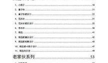 421页娱乐圈吃瓜文件,421页吃瓜文件深度解析