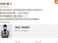 英凯最新爆料消息,揭秘娱乐圈惊人内幕