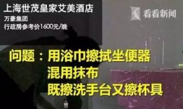 济南饭店爆料事件视频,视频揭露惊人内幕