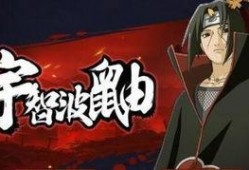 火影最新爆料秽土鼬返厂,火影世界新篇章的开启