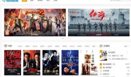 电影在线观看免费网站,盘点热门电影在线观看网站