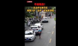 澳门汽车违规爆料视频,网友视频曝光引发热议