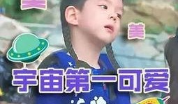 嗯哼爆料爸妈是谁视频啊,明星爸妈身份大揭秘