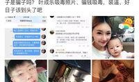 假装明星被爆料视频大全,假装明星被爆料视频大汇总