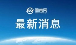 泰安新闻头条爆料视频,独家爆料视频揭示惊人内幕