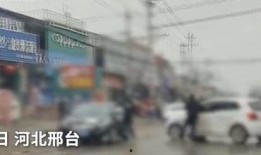 河北邢台爆料视频,邢台爆料视频揭示城市生活新视角