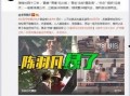 光裕二周年最新爆料视频,揭秘最新爆料视频背后的精彩瞬间