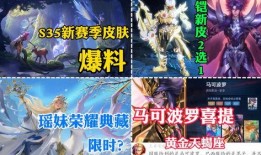 s35赛季最新爆料,神秘英雄登场，战局风云再起！
