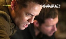 在线观看夺命手机,揭秘网络时代的致命诱惑