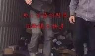 快递爆料视频