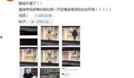校长爆料黑料视频,真相令人震惊